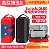 Estuche Cosmético Nintendo Switch Oled Bolsa Portátil con Tema de Accesorios Base Asa Bolsa Portátil