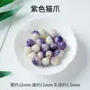 Pulsera de Uña de Gato de Jade Blanco Bodhi al por Mayor Cuentas Sueltas Gato de la Suerte Tostado al Carbón Accesorios para Pulseras Accesorios Cuentas de Uña de Gato Bodhi Verde
