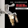 Conector de manguera para lavadora, conexión de agua para autocaravana, conector de bloqueo simple, manguera para lavado de autos, manguera de agua antigua