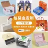 Caja de Embalaje Tarjeta Blanca Caja Avión Caja Mascarilla Caja de Regalo Impresión de Logo Tarjeta Plateada Cartón Caja Sorpresa Personalización de Lotes Pequeños