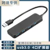Divisor USB 3.0 Hub de 4 Puertos Expansor de 4 Puertos Interfaz Tipo-C Estación de Acoplamiento Transmisión de Alta Velocidad