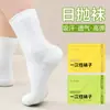 Meias descartáveis para homens e mulheres, uso diário, sem lavagem, estilo fino de verão, adequadas para viagens e viagens de negócios, corte baixo, respiráveis, resistentes a odores, meias descartáveis