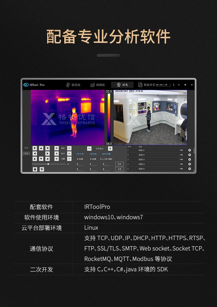 双光T型云台热像仪(小)_09