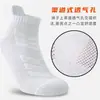 Calcetines Deportivos Cortos para Hombre, Calcetines Profesionales Específicos para Maratón, Calcetines Gruesos de Felpa para Bádminton y Baloncesto, Antideslizantes y Resistentes al Olor