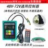 Bomba de Agua Pulverizadora Eléctrica Controlador de Mando a Distancia de Conversión de Frecuencia 48V60V72V220 Volt Pulverizador Universal de Avance y Retroceso