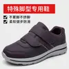 Sapatos para Idosos com Pés Inchados, Ossos Grandes nos Pés, Sapatos Especiais para Joanete Diabético, Tênis Alargados para Pai, Sapatos para Mãe com Hemiplegia e Gota