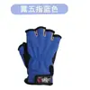 Guantes de Pesca de Nuevo Estilo para Pesca al Aire Libre, Ciclismo, Montañismo, Pesca Luya, Guantes de Pesca de Tres Dedos, Equipo de Pesca