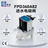Válvula Solenoide de Entrada de Água Meishuo Fpd360A82, Instalação Multidirecional de 360 Graus, Interruptor de Controle de Água Universal para Eletrodomésticos Inteligentes