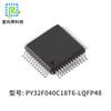 Puran Py32F040C18T6 Solución Microcontrolador Desarrollo Chip IC Software Desarrollo de Hardware Tarjeta de Control PCBA