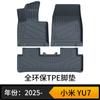 Adequado para Xiaomi Yu7 Tapetes de Piso TPE Cor Original do Carro Mesma Cor dos Tapetes de Piso Envio Direto Yu7 Ecológico e Sem Odor