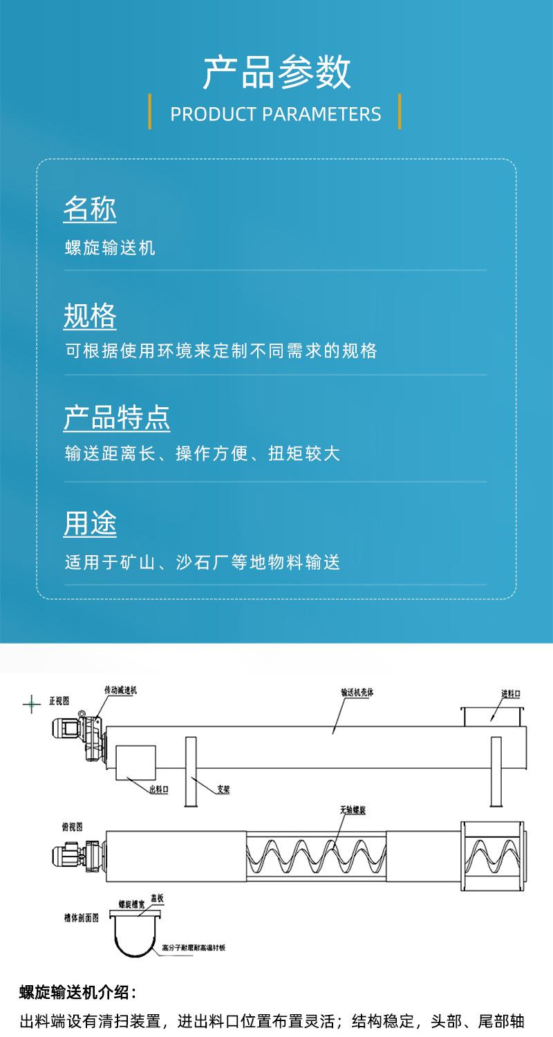 管式螺旋输送机