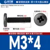 Tornillo de cabeza redonda grande niquelado con dientes para máquina, tornillo de cabeza plana Yuan, tornillo de cabeza plana grande, tornillo de alambre para máquina, tornillo pequeño para computadora M3M4