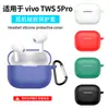 Funda Protectora de Silicona para Auriculares Bluetooth VIVO TWS 5 PRO, Funda de Carga Anti-caídas a Prueba de Polvo, Carcasa para Auriculares