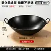 Wok de hierro de doble mango para uso doméstico, estilo tradicional, fondo redondo, antiadherente, sin recubrimiento, apto para estufas de gas