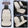 Cojín para Asiento de Coche Transfronterizo Nuevo Cojín Universal para Asiento de Coche de Lino para las Cuatro Estaciones Asiento de Coche de Cinco Plazas Totalmente Envolvente