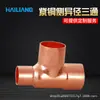 Tubería de Cobre Accesorios Codo Reductor en T T2 Conexiones Rectas para Tubería en Rollo Accesorios de Refrigeración Ingeniería Venta al por Mayor
