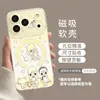 Estilo Girly Magnético Aplicable Apple 17promax Salvaje Tiene Otoño 16 Funda de Teléfono 14 Transparente iPhone15 Funda Dura