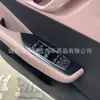 Adequado para 23 Modelos de Byd Seagull Painel de Botões do Vidro Elétrico Botão do Apoio de Braço Interno Adesivo de Modificação para Direção Esquerda e Direita