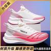 Zapatillas de Correr con Placa de Carbono para Hombre Otoño e Invierno 2026 Nuevas Zapatillas de Carrera para Estudiantes con Amortiguación para Maratón y Pista y Campo para Mujer
