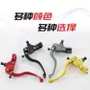 Mokila Modelo de Motocicleta Genuino 81 Embrague Modificado de Ahorro de Mano de Obra No. Piezas de Modificación de Freno de Tambor para Patinete Eléctrico 9 Niu