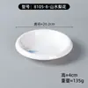 Plato Decorativo Redondo Estilo Chino Imitación Porcelana Melamina, Plato Frío Comercial para Hotel Restaurante de Alta Gama, Plato para Salteado