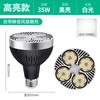 Bombilla LED Base de Rosca E27 Perla de Lámpara Osram Alta Brillo Lámpara de Ahorro de Energía Par30 Iluminación de Exhibición Ángulo de Haz de 24 Grados