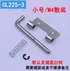 Cl225 Pestillo de Resorte para Bisagra Bisagra de Soldadura Eje Superior e Inferior de la Puerta Hl035 Puerta de Gabinete de Hierro Pestillo Desmontable Izquierdo y Derecho