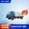 Exportado para a Ásia e Europa, Veículo de Transporte Fresco para Aquicultura Dongfeng 153, Transportando 4-5 Toneladas de Peixe, Veículo de Transporte de Peixe de Longa Distância