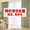 Cortinas Blackout em Estoque, Oferta Especial de Tecido para Cortinas, Materiais de Decoração Suaves, Direto da Fábrica, Cortinas Espessadas Keqiao