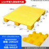 Pallet de Plástico Plano de Nueve Patas, Máquina Apiladora de Pallets, Alfombrilla a Prueba de Humedad para Almacén, Almacén Frigorífico, Estantería de Apilamiento en Piso para Supermercado, Tablón de Pallet