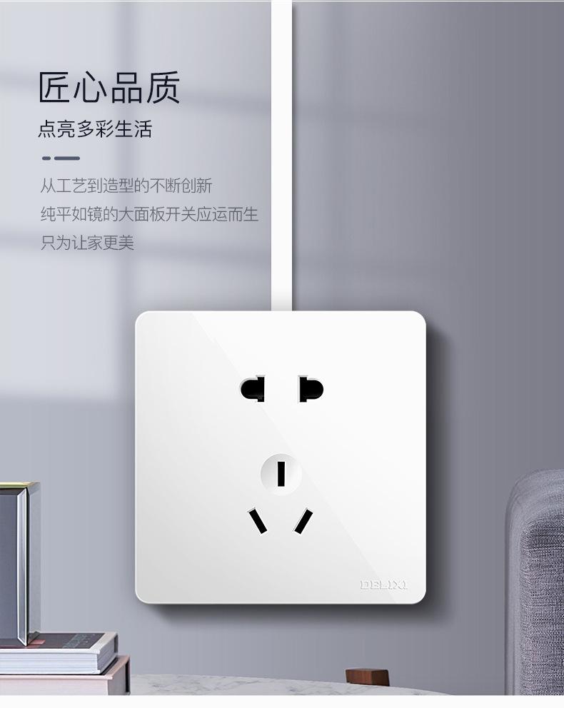 商品详情图_德力西明装5五孔插座明线明盒墙面墙壁16a多孔家