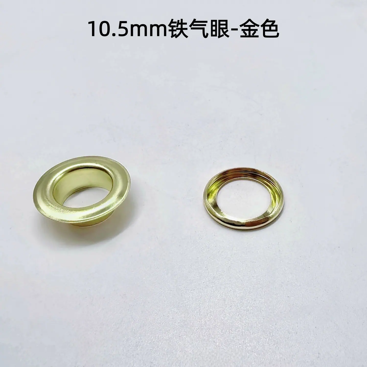 10.5mm金