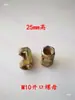 Tuerca Abierta M10, Conector Hexagonal con Ranura en Forma de I de 10 mm, Tuerca de Conexión para Tubo de Lámpara, Varilla Roscada para Canalización de Cables