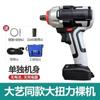 Adaptado a Batería Dayi Alto Torque 2106 Cabezal de Llave Eléctrica Inalámbrica Metal Desnudo Host Llave de Mano Estante