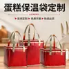 Bolsa Térmica para Bolo Logo Personalizado Especial para Delivery Bolsa para Leite com Chá Impermeável Folha de Alumínio Espessada Bolsa Refrigerada para Frutos do Mar