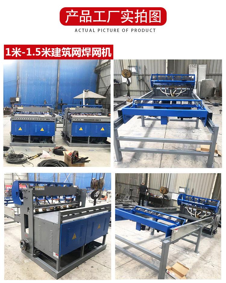 1-1.5焊网机_07