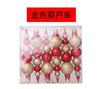 Venta al por mayor transfronteriza de adornos para árboles de Navidad, calabazas, colgantes de hilo, bolas navideñas, adornos colgantes, regalos navideños, bolas para festivales.