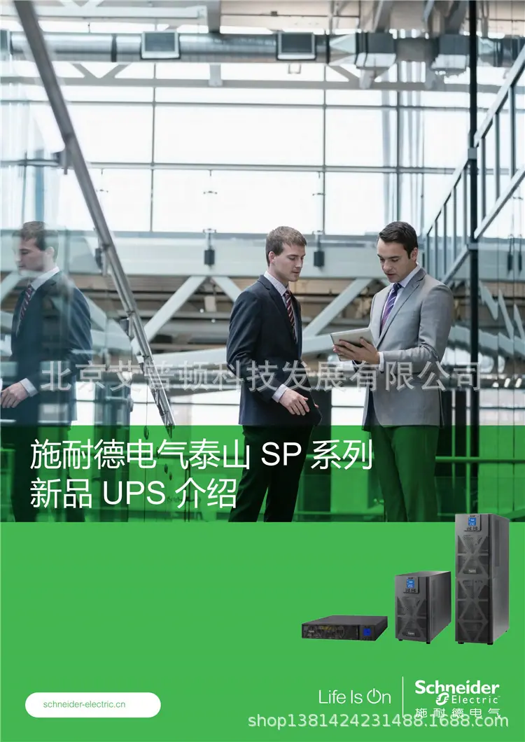 施耐德SP6K
