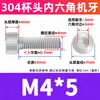 Perno de Acero Inoxidable 304 con Cabeza Cilíndrica y Vaso, Tornillo Extendido de Cabeza Hexagonal, Tornillo de Cabeza Hexagonal M3M4M5M6