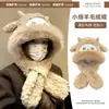 Adorable Oveja de Lana Peluche Versátil Protección para Orejas Gorro para la Cabeza para Mujeres Pulóver Engrosado Protección contra el Frío Gorro Cálido a Prueba de Viento