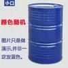Tambores de Aceite Usados, Tambores de Gasolina, Barriles de Aceite, Tambores de Hierro, Cubos de Agua 'L', Tambores de Aceite Grandes, Tambores Viejos, Remanufacturados, No Aptos para Trigo o Seguros