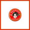 Yunqi Hao Yiran Diseño Personalizado Aceite para el Viento, Aceite Refrescante, Aceite Universal, Merchandising de Abanico Anti-Picazón, Suministros para Puestos, Productos de Celebridades