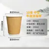 Copo de Papel de Camada Única, Copo Oco de Camada Dupla para Bebidas Quentes com Tampa, Copo Descartável de Calibre 90, Copo de Papel Biodegradável Revestido Simples para Café