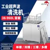 Máquina de Limpieza Ultrasónica para Ferretería Industrial y Piezas de Automóvil, Equipo de Limpieza Ultrasónica de Tanque Único para Eliminación de Aceite y Óxido, Venta al por Mayor de Fábrica