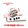 Acoplamento Rígido de Aço 45 Adaptador de Diâmetro Variável Conector de Manga de Eixo Estendida 3/4/5/6/7/8/10/12mm