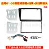Adequado para 2001-2005 honda civic peptídeo direito 2din painel de modificação de áudio quadro de superfície dvd quadro de modificação