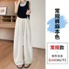 Pantalones Scimitar Blancos Versátiles para Mujer, Verano 2026 Delgados de Cintura Alta de Seda de Hielo Pierna Ancha, Pantalones Casuales Estilo Perezoso para Caminar