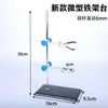 Suporte Mini Ferro Altura 30cm Suporte Físico Portátil Base Quadrada Pequena Suporte Conjunto Completo Para Uso em Laboratório
