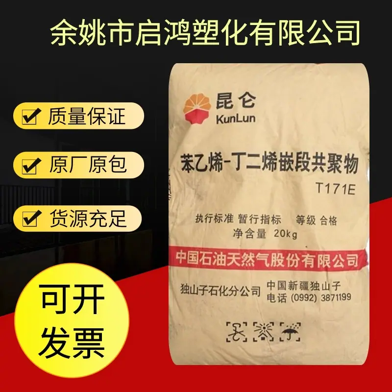 SBS T-171G独山子