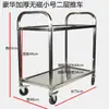 Carrito de comedor de tres capas de acero inoxidable engrosado, carro de cocina para catering, carrito pequeño 1.0 Material, carrito comercial, carrito de servicio de dos capas
